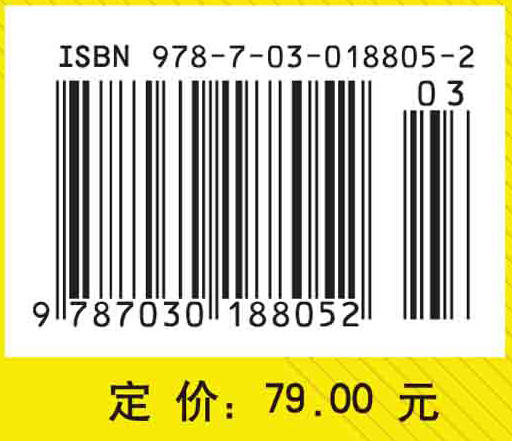 随机过程与应用/田铮等 商品图3