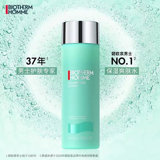 1楼碧欧泉男士新水动力爽肤水 200ML 商品图2
