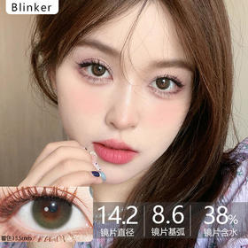 Blinker  神奇菠菜 14.2mm