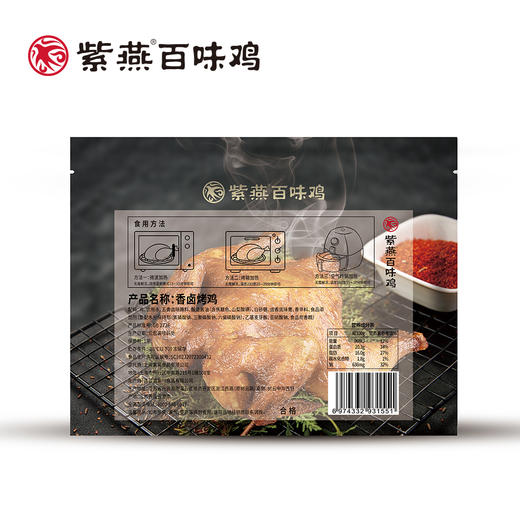 紫燕百味鸡香卤烤鸡590g手撕鸡烧鸡熟食五香鸡肉零食小吃 商品图2