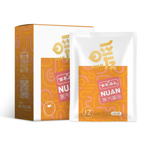 百年扁氏蒸汽暖贴肩颈贴 商品图4