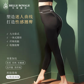 皇家丽美「繁花似锦系列」塑身收腹提臀长束裤塑形衣SK097-K2