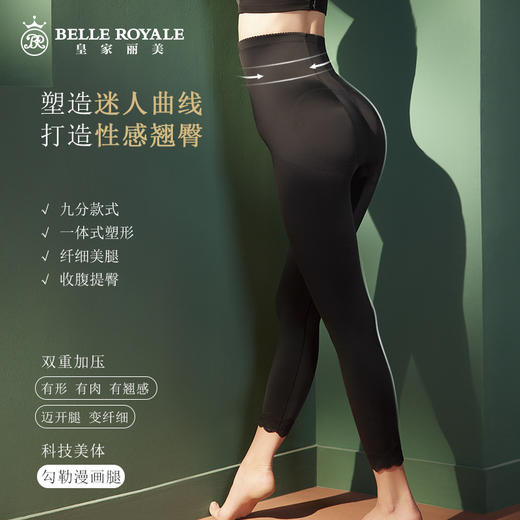 皇家丽美「繁花似锦系列」塑身收腹提臀长束裤塑形衣SK097-K2 商品图0