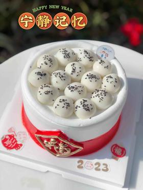 新年汤圆奶油蛋糕 下单前请仔细阅读商品详情