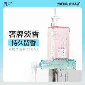 再三 犬用沐浴露及护毛素 商品图0
