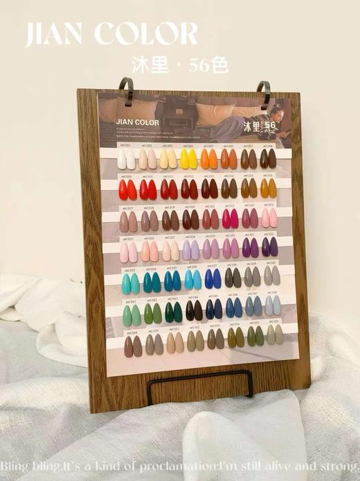 【秒杀价】COLOR沐里 56色 商品图4