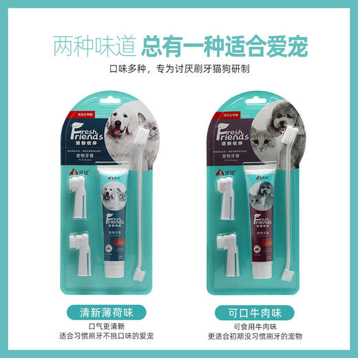 派锐清新伙伴牙膏套盒 商品图0