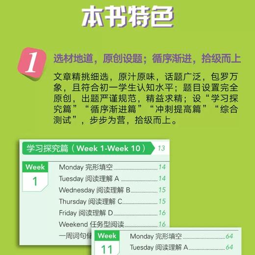 【新东方】初一英语阅读与完形强化训练1000题 商品图4