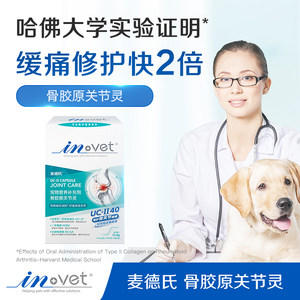 麦德氏犬猫通用骨胶原关节灵 商品图0