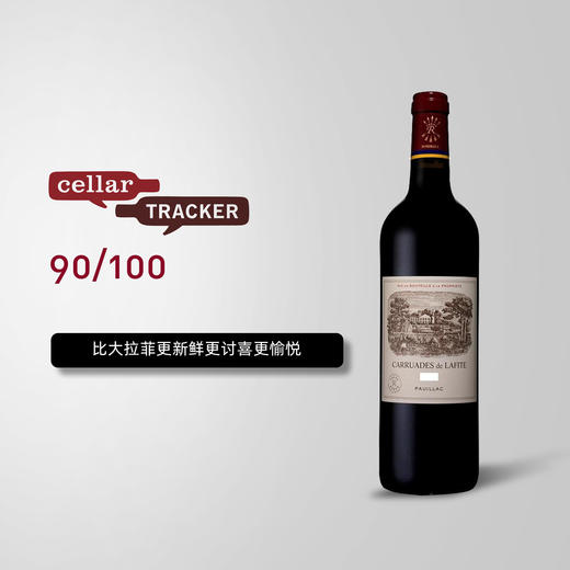 小拉菲 Carruades Lafite 商品图0