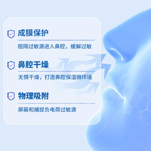 【疏通鼻腔 一涂一抹】白云山鼻腔过敏凝胶 为鼻腔筑起保护屏障 小巧便捷 随身携带  15g/支 商品图2