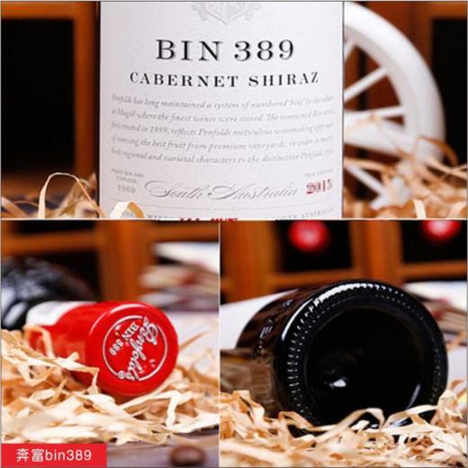 奔富389 商品图2