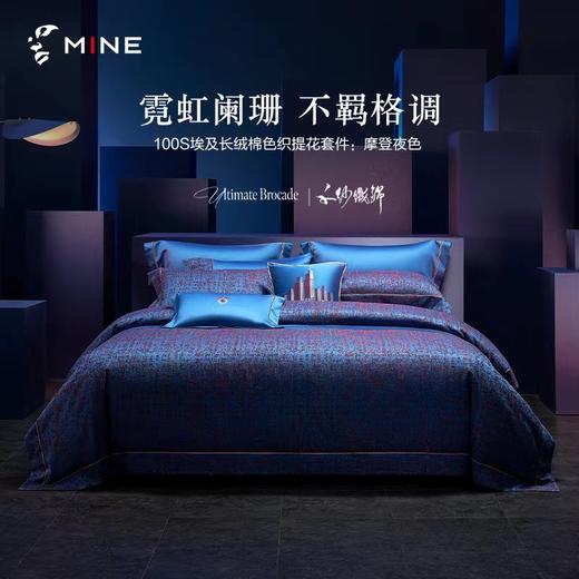 【6F】寐埃及长绒棉色织提花四件套：摩登夜色 商品图0