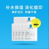 理肤泉B5面膜5*25g 商品缩略图1