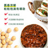 海天0添加黄豆酱【300g】 商品缩略图2