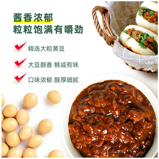 海天0添加黄豆酱【300g】 商品图2