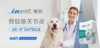 麦德氏犬猫通用骨胶原关节灵 商品缩略图1