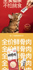 尾巴生活 主食猫条 商品缩略图1