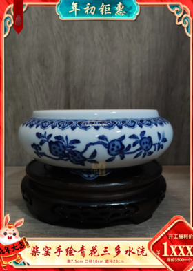 柴窑手绘青花三多水洗