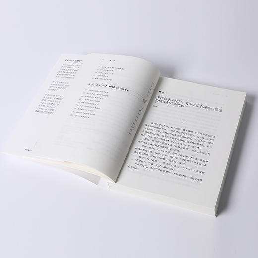 中信出版 | 理念：卓越组织的原动力 田涛等著 商品图4