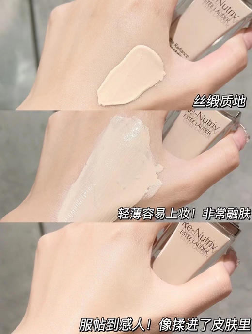 雅诗兰黛白金级养肤粉底液30ML 商品图2