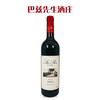 【澳洲原装进口】巴兹先生西拉干红葡萄酒750ml单瓶 商品缩略图4
