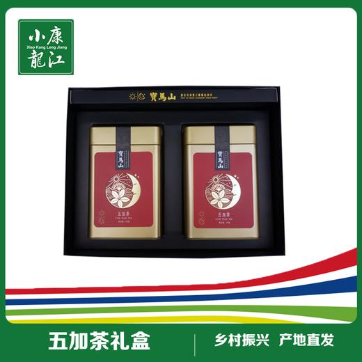 宝马山 五加茶礼盒100克*2罐礼盒装 商品图0