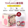日本To Plan儿童面霜110g 商品缩略图4