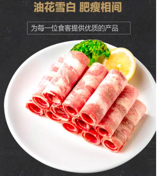 川蜀乐谷饲雪花肥牛（200g/袋*10袋） 商品图3