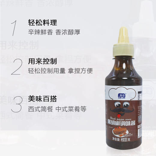象国黑胡椒他调味酱【280g】 商品图3