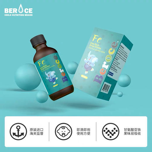 Beroce班兰喜婴幼儿铁新生儿Fe果味铁滴剂 美国进口60ml 商品图0