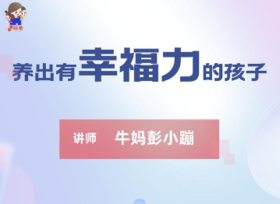 14：关于多子女家庭养育