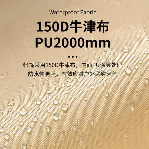 【露营专场】CAMPOUT牛津布帐篷户外露营庇护所防雨防晒防风米色野营遮阳棚 商品图3