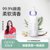 99.9%除菌柔软清香 | 光妙净 光解除菌柔顺剂1kg[福利品] 商品缩略图0