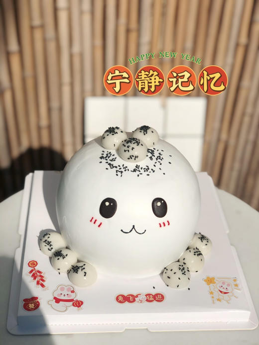 新年元宵节汤圆奶油蛋糕 下单前请仔细阅读商品详情 商品图1