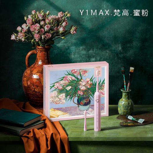 【情人节礼盒】usmile梵高联名礼盒Y1max微波电动牙刷【不支持储值与微信合并支付】 商品图1