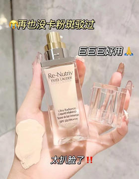 雅诗兰黛白金级养肤粉底液30ML