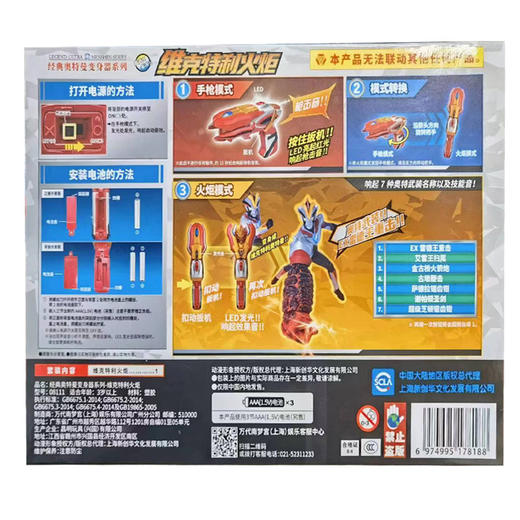万代奥特曼QS1769维克特利火炬 商品图3