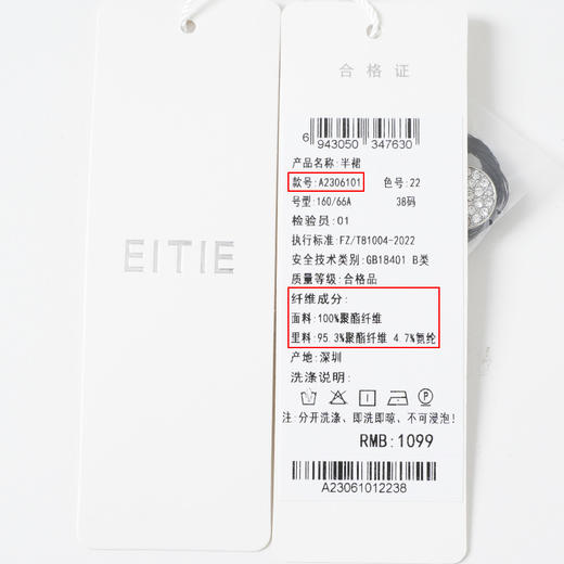 EITIE爱特爱春季新款高腰黑色鱼尾过膝显瘦OL通勤时尚半身裙A2306101 商品图7