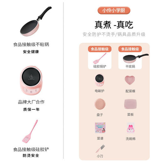 【新款 趣味做饭】小伶玩具真煮小厨房迷你煮饭食玩全套儿童女孩宝宝过家家做饭 商品图9