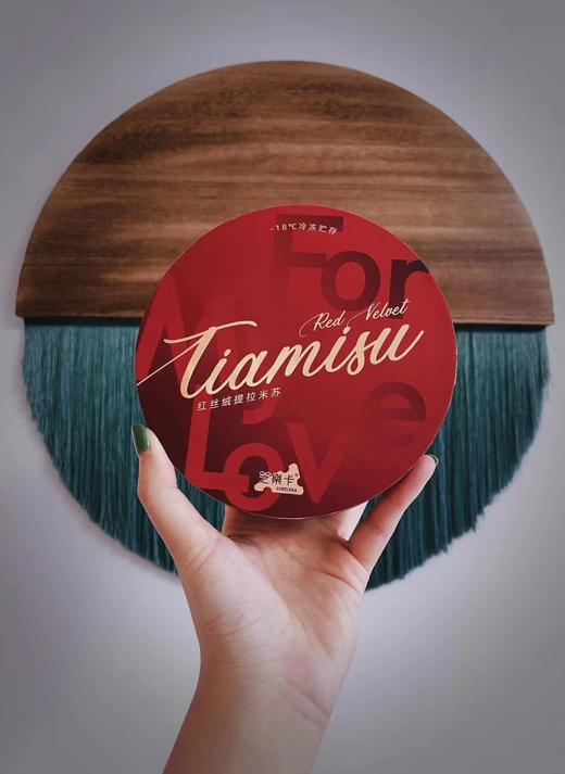 红色恋人-红丝绒流心提拉米苏350g 商品图1