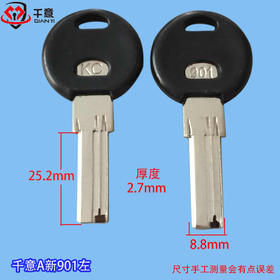 千A胶新901左