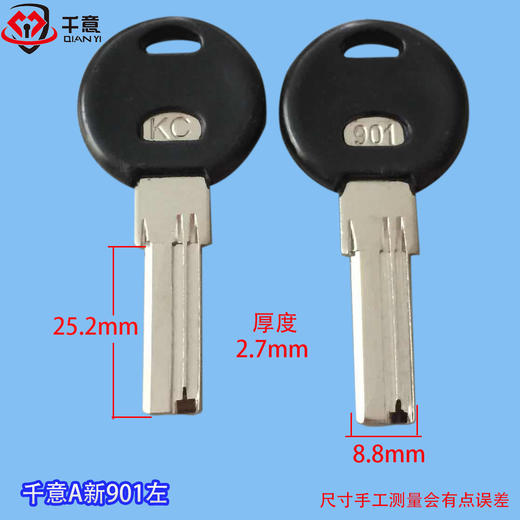 千A胶新901左 商品图0