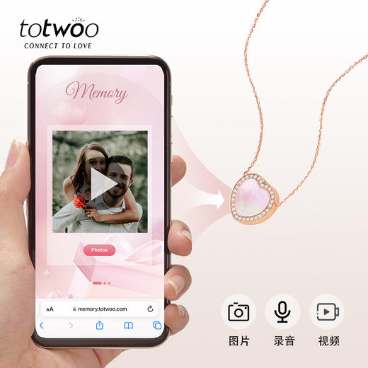 totwoo MEMORY 爱心记忆智能告白项链 情人节礼物 NFC感应 商品图3