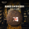 【老茶直播专属礼包】澜沧古茶曼弄古树熟茶礼包 商品缩略图2