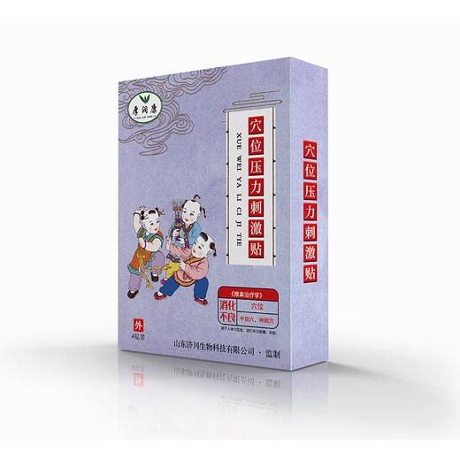 厚润康穴位压力刺激贴 商品图2