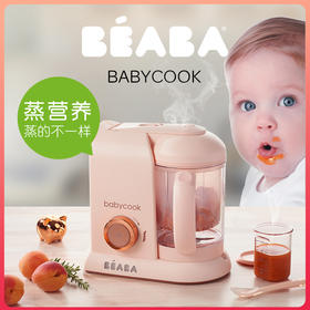 法国beaba婴儿辅食机宝宝多功能蒸煮搅拌一体babycook solo