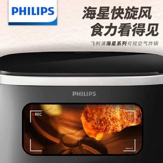 【6F】飞利浦（PHILIPS） HD9257/80海星空气炸锅 家用可视化无需翻面5.6升大容量多功能全自动炸锅双层锅体易清洗 商品图1