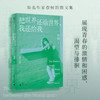 把世界还给世界，我还给我   春树/著 商品缩略图1