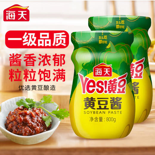 海天黄豆酱【800g】 商品图0